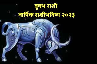 Vrishabha Rashi 2023