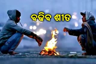 ଖସିବ ପାରଦ, ବଢିବ ଶୀତ