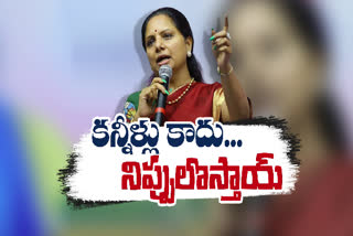 MLC Kavitha Fires On BJP