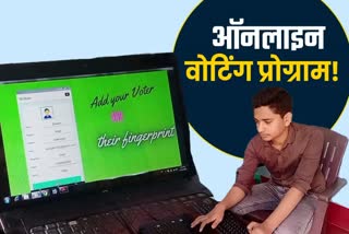9th-class-student-of-palamu-prepared-online-voting-system