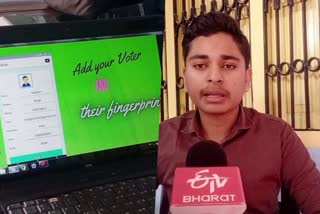 Jharkhand  Palamu  student invented Voting Potal  Voting Potal  Voting  Umashankar Singh  വോട്ട്  പ്രോഗ്രാം  ഒമ്പതാംക്ലാസുകാരന്‍  ഇലക്ഷന്‍ കമ്മീഷന്‍റെ പച്ചക്കൊടി  വോട്ടിങ്  പലാമു  ജാര്‍ഖണ്ഡ്  തെരഞ്ഞെടുപ്പ്  ഉമശങ്കര്‍ സിങ്  ഉമശങ്കര്‍  പ്രോഗ്രാം