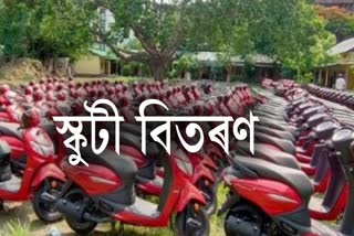 Scooty distribution in Karimganj