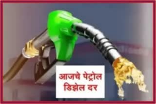 Petrol Diesel Rate Today