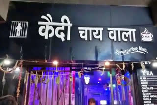 MBA pass-out opens tea shop based on jail theme, names it as 'Kaidi chaiwala'