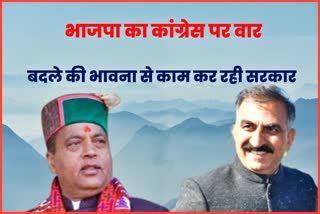 Jairam Thakur Target CM Sukhvinder Singh Sukhu