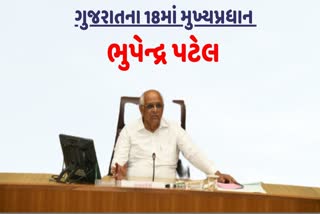 ભૂપેન્દ્ર પટેલે દાદા ભગવાનના આશીર્વાદ લઈને CMO ઓફિસનો સંભાળ્યો પદભાર