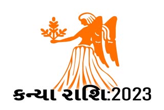 Etv Bharatરાશિફળ 2023: કેવુ રહેશે કન્યા રાશિ માટે આવનાર વર્ષ