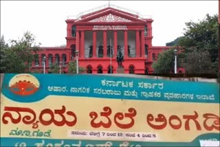 ನ್ಯಾಯಬೆಲೆ ಅಂಗಡಿ