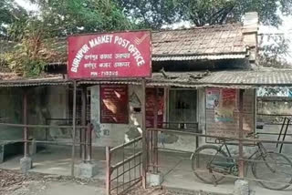 Burnpur Post Office