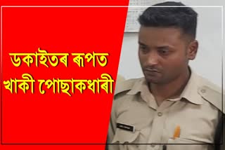 GRP jawan looted money from passengers in Guwahati