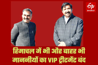 VIP treatment of dignitaries outside Himachal