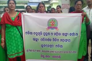 health workers held rally in kalahandi over various demand