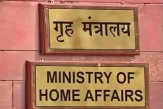 home Ministry