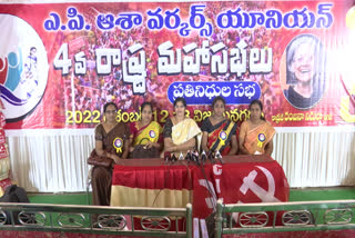 Demand to increase the minimum wage of Asha workers