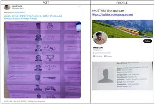લોકરક્ષકે બેલેટ પેપરની તસ્વીર ટ્વીટર હેન્ડલ પર મૂકી, સાઇબર ક્રાઈમએ તપાસ શરૂ કરી