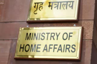 home ministry