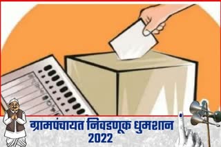 Gram Panchayat elections