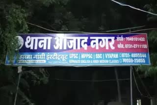 पति से विवाद के बाद महिला ने एसिड पीया