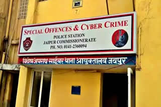 Online fraud in Jaipur