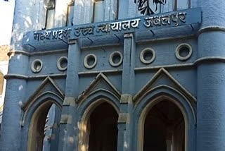 MP High Court fined 25 thousand on state government