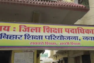 फर्जी प्रमाण पत्र पर बहाल