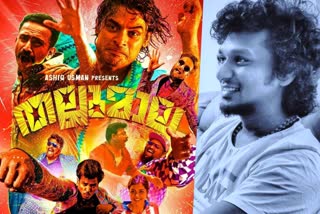 Lokesh Kanakaraj favorite movie is Thallumala  Lokesh Kanakaraj favorite movie  Thallumala  Lokesh Kanakaraj  ലോകേഷ് കനകരാജ്  തല്ലുമാല  അയ്യപ്പനും കോശിയും  ടൊവിനോ തോമസ്  തല്ലുമാല ഇഷ്‌ട ചിത്രമെന്ന് ലോകേഷ് കനകരാജ്