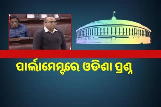 RajyaSabha:  ପୋଷ୍ଚ ମାଟ୍ରିକ ଆବାସିକ ଛାତ୍ରବାସ ନିର୍ମାଣ ପ୍ରସ୍ତାବର ସ୍ଥିତି କଣ?