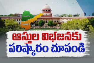 ఉమ్మడి ఆస్తుల విభజనపై సుప్రీంకోర్టులో ఏపీ పిటిషన్​