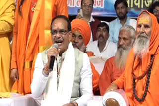 cm address sant sammelan in ujjain