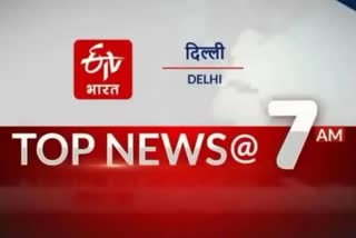 TOP Ten News 7 AM