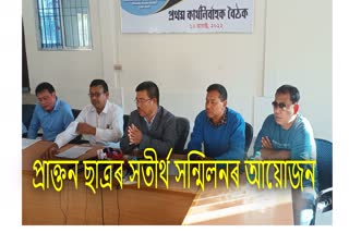 Dhemaji Higher Secondary School Alumni Meet