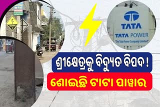 people life endangered due to electric wire in puri by Tata Power