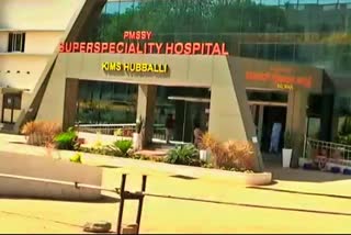 Kim's Hospital