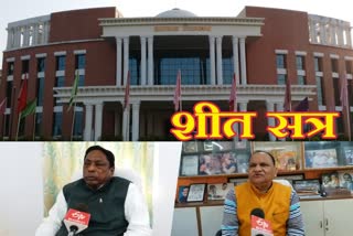 Winter Session of Jharkhand Assembly