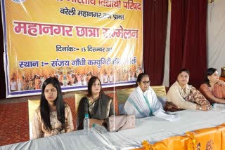 बरेली में महिलाओं और छात्रों को लेकर शिक्षा मंत्री गुलाबो देवी ने कही ये बातें..