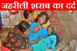 Bihar Hooch Tragedy