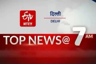 Top Ten News 7 AM