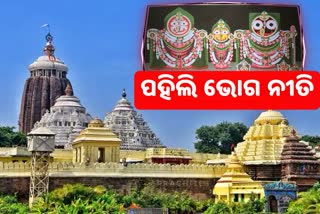 ପବିତ୍ର ଧନୁ ସଂକ୍ରାନ୍ତି ତିଥିରେ ଶ୍ରୀମନ୍ଦିରରେ ସ୍ୱତନ୍ତ୍ର ନୀତିକାନ୍ତି