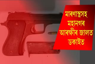 Pistol with bullet recovered at Guwahati