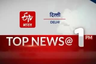 Top Ten News 1 PM