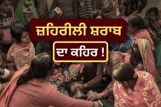 Bihar Chhapra Hooch Tragedy Update today