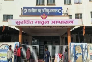 Ambikapur Mother Child Hospital