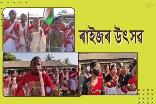 Raijor Utsav held at Amguri