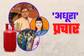 dehradun latest hindi news