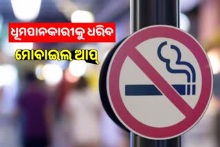 GPS based Stop Tobacco app to launch in Karnataka