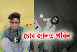 Thief arrested in Guwahati