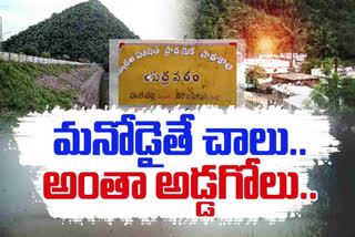 YERRAVARAM PUMPED STORAGE PROJECT