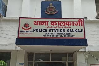 Newdelhi Police Station