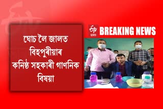 Anti Corruption arrested officials at Bihpuria