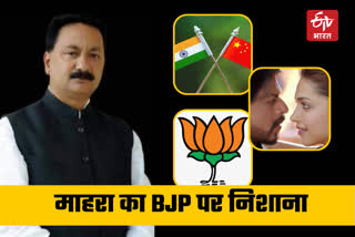 karan mahara targets bjp